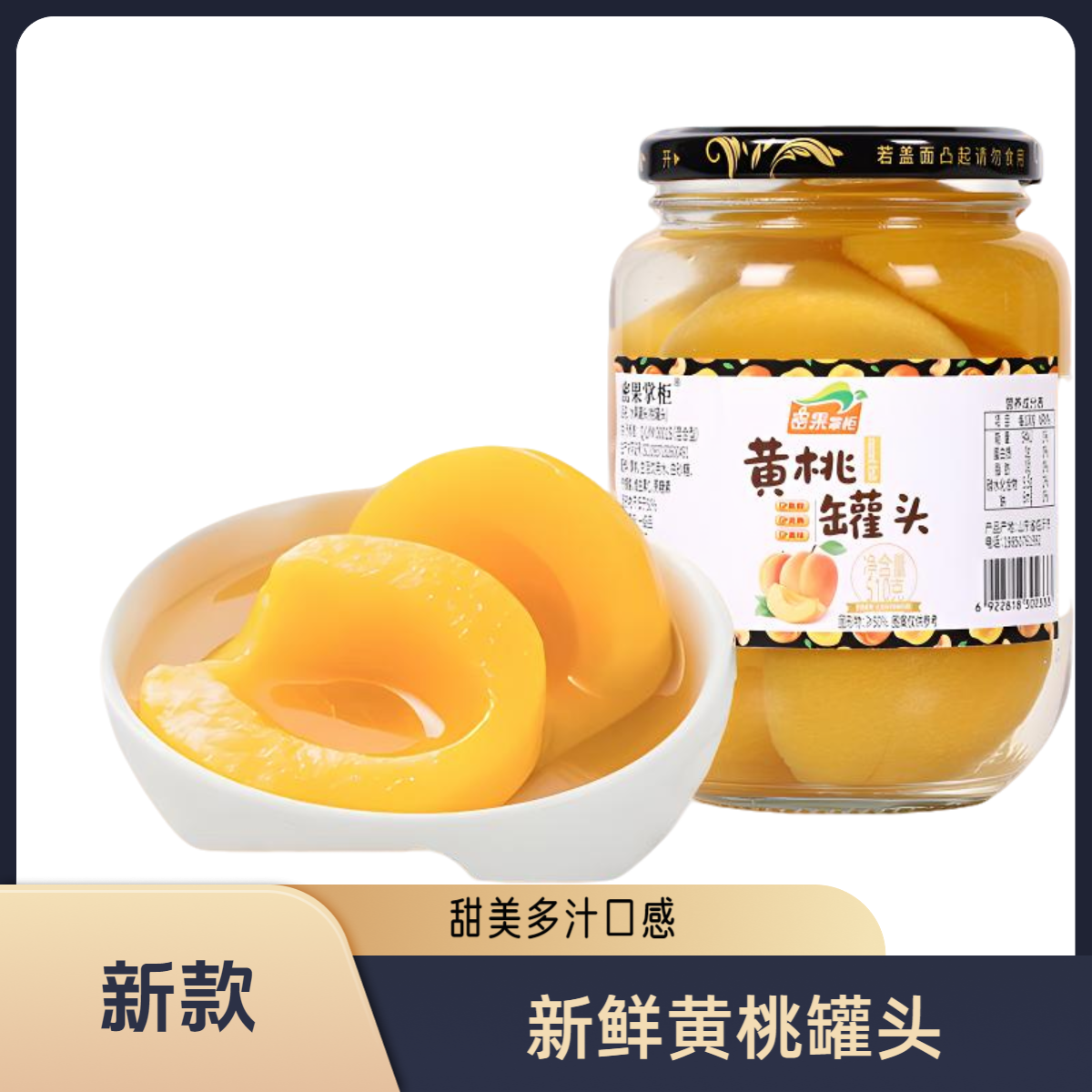 新鲜黄桃罐头混合水果510克/四瓶一箱水果罐头果肉饱满开盖即食