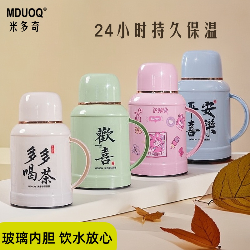 MDUOQ保温壶保冷保温家用暖水壶热水壶水壶保温壶大容量保温瓶