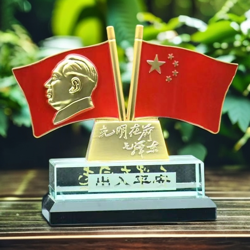 毛主席汽车摆件摆设水晶摆饰车上车内装饰品车载国旗饰品车载摆件