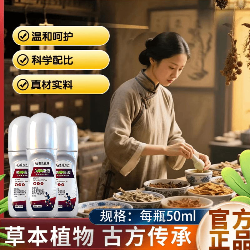 【正品保障】植物草本萃取古方传承拍一发三