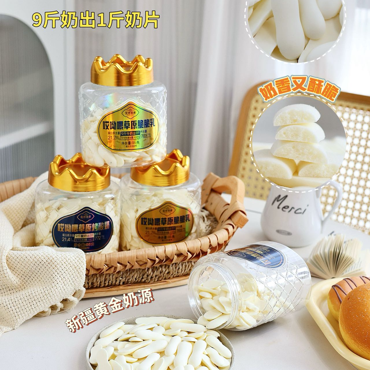 新疆新鲜乳条95g*2罐