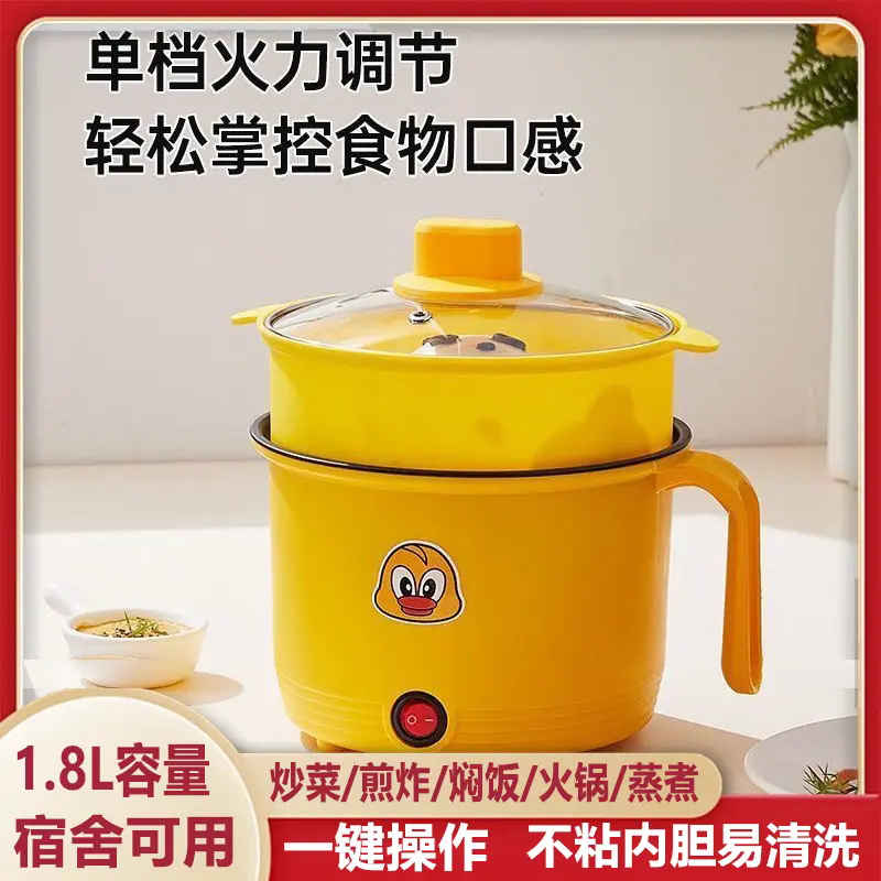 【现货】煎炒煮电煮锅家用学生宿舍电热锅小功率泡面家用小电饭煲
