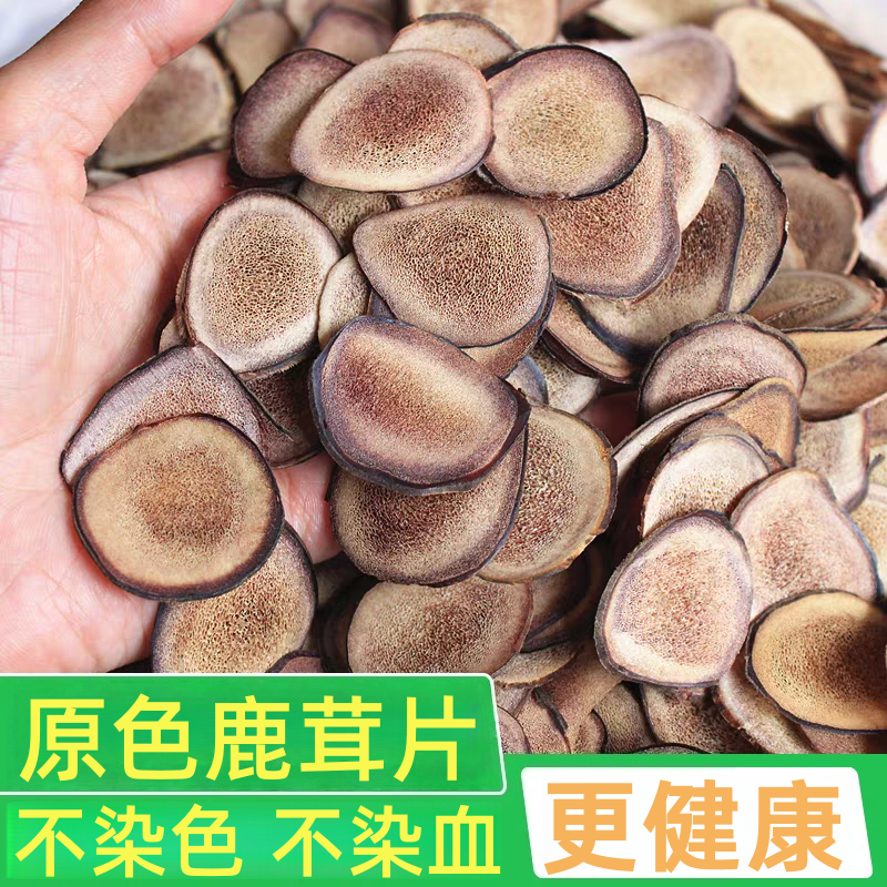 【正品】鹿茸角片 长白山鹿茸角片可泡酒煲汤滋补营养食材 假一罚十
