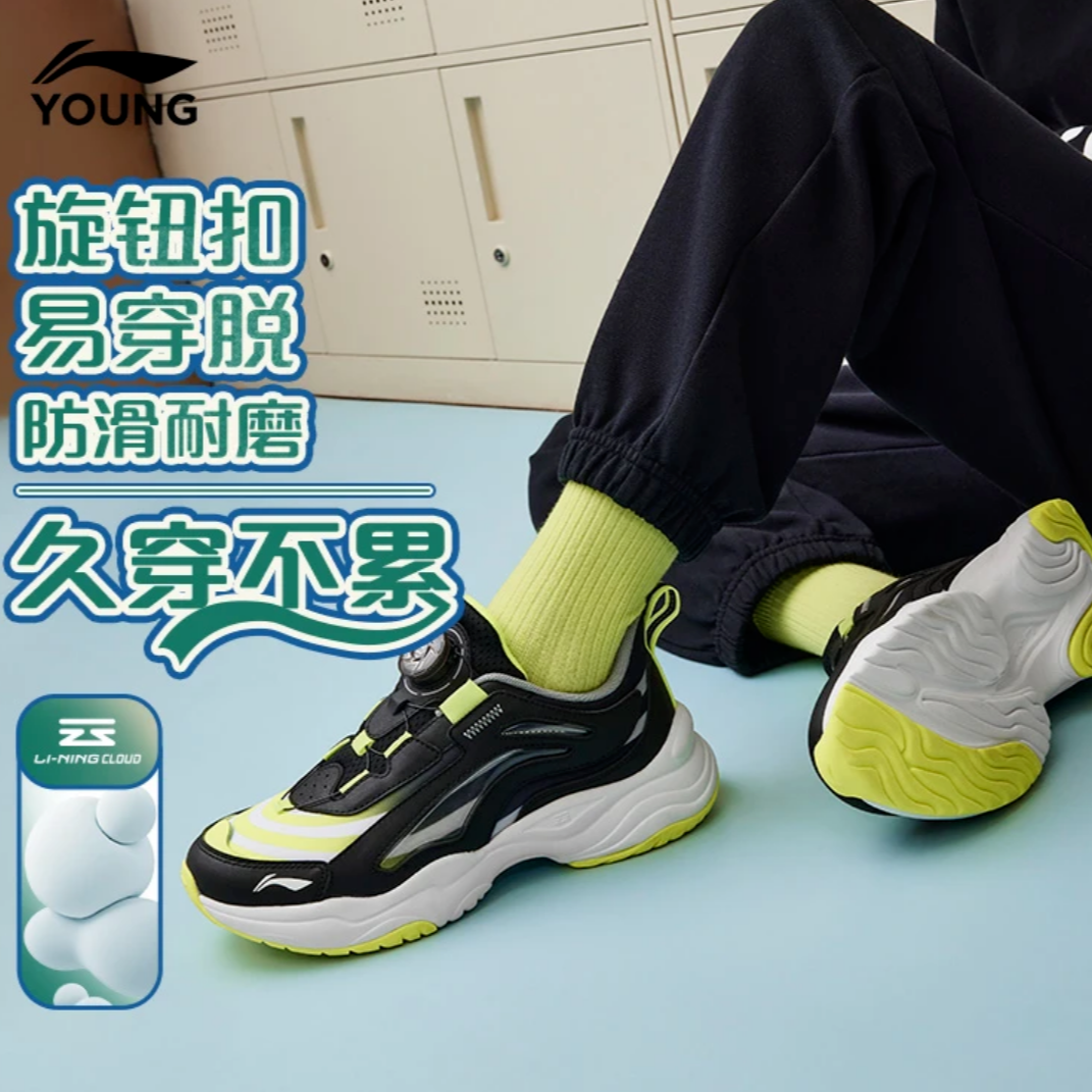 【极光四季款跑鞋】李宁儿童旋钮减震回弹男女童休闲运动鞋YKCV202