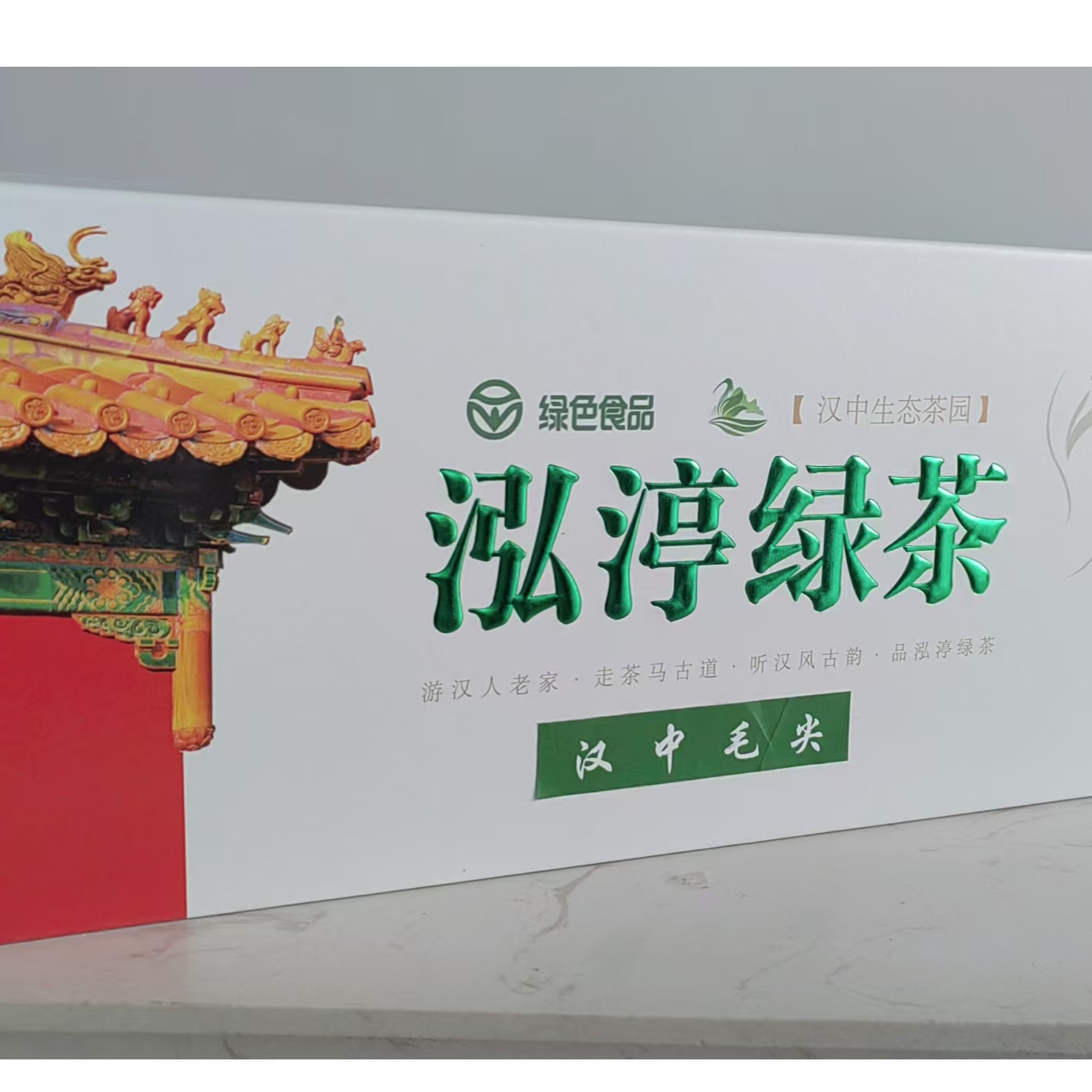 （明前毛尖）泓渟之韵汉中明前绿茶毛尖 2025新茶 送礼佳品