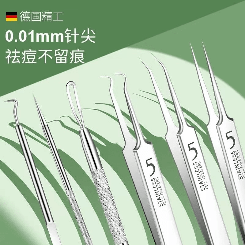 精密细胞夹去粉刺黑头粉刺针工具套装不锈钢粉刺夹祛痘闭口镊子
