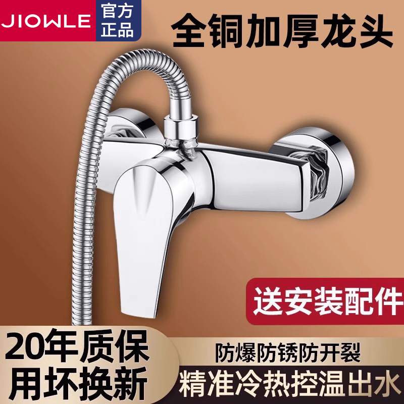 九牧王全铜混水阀冷热水龙头家用淋浴浴室洗澡热水器开关花洒套装
