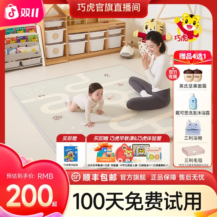 【送早教】巧虎儿童爬爬垫婴儿家用客厅整体垫无甲醛XPE宝宝加厚垫
