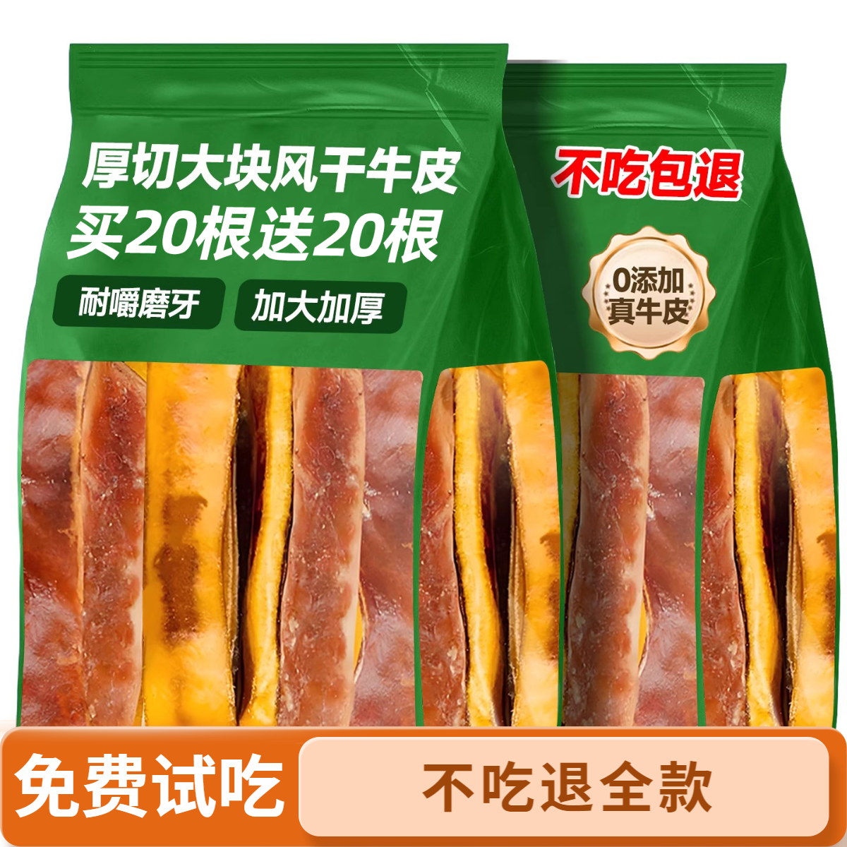 半价狗狗风干牛皮磨牙棒牛骨耐咬小中大型犬泰迪训练奖励宠物零食