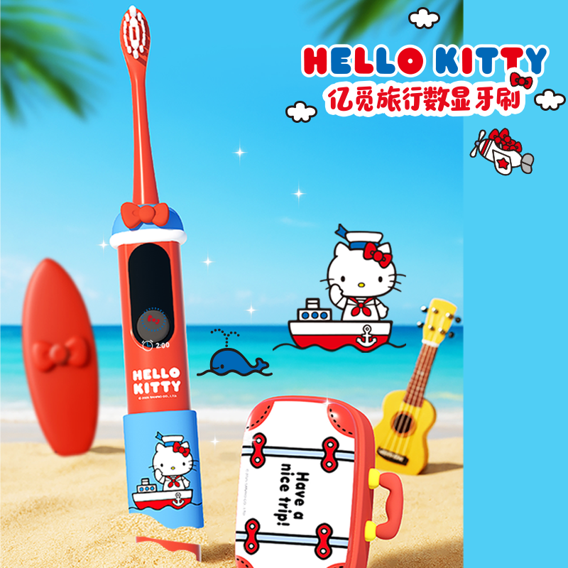 亿觅HelloKitty电动牙刷成人数显智能情侣礼物礼品套装旅行牙刷