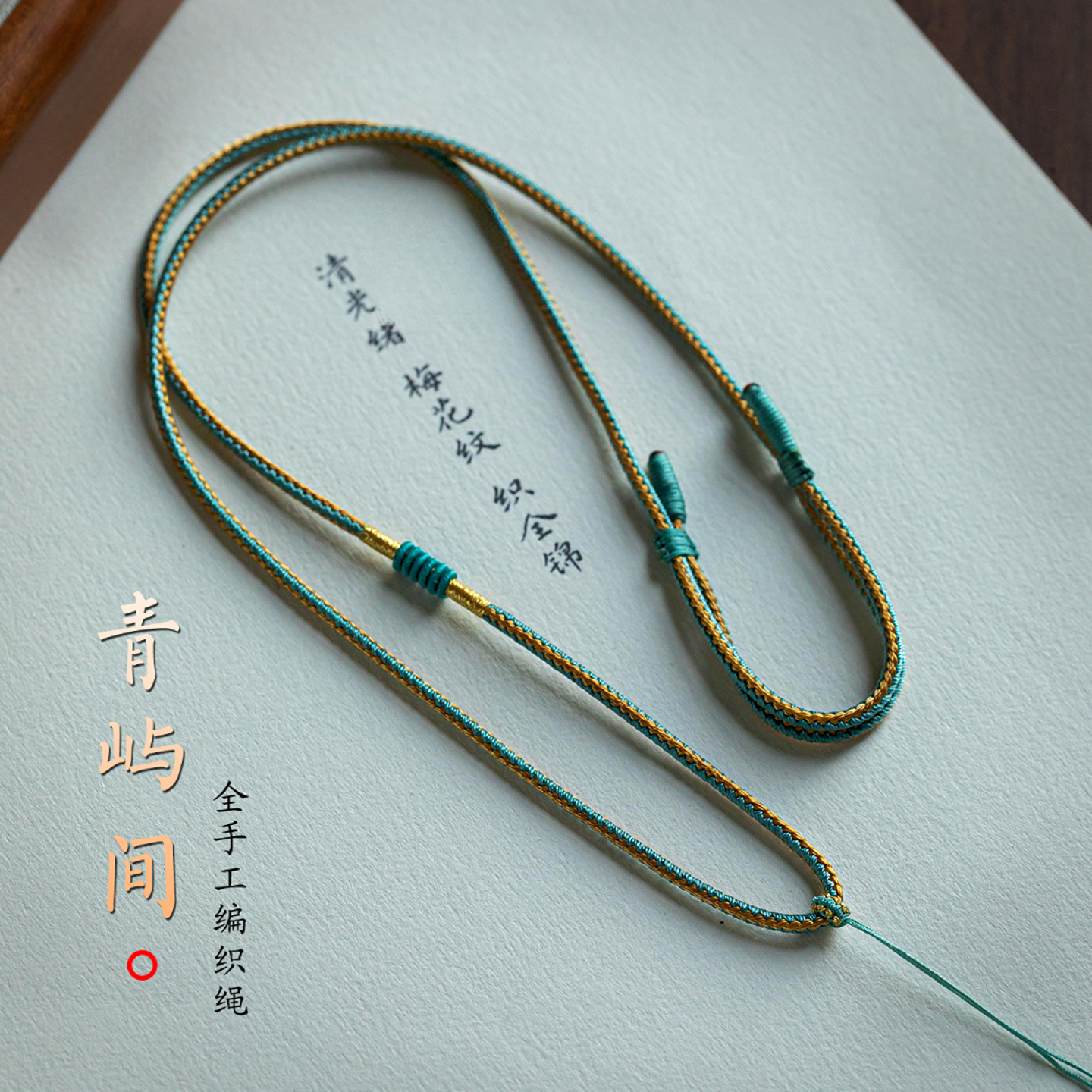 原创玉石平安扣专用吊坠绳黄金玉坠挂脖编织绳女D平安锁吊坠编绳