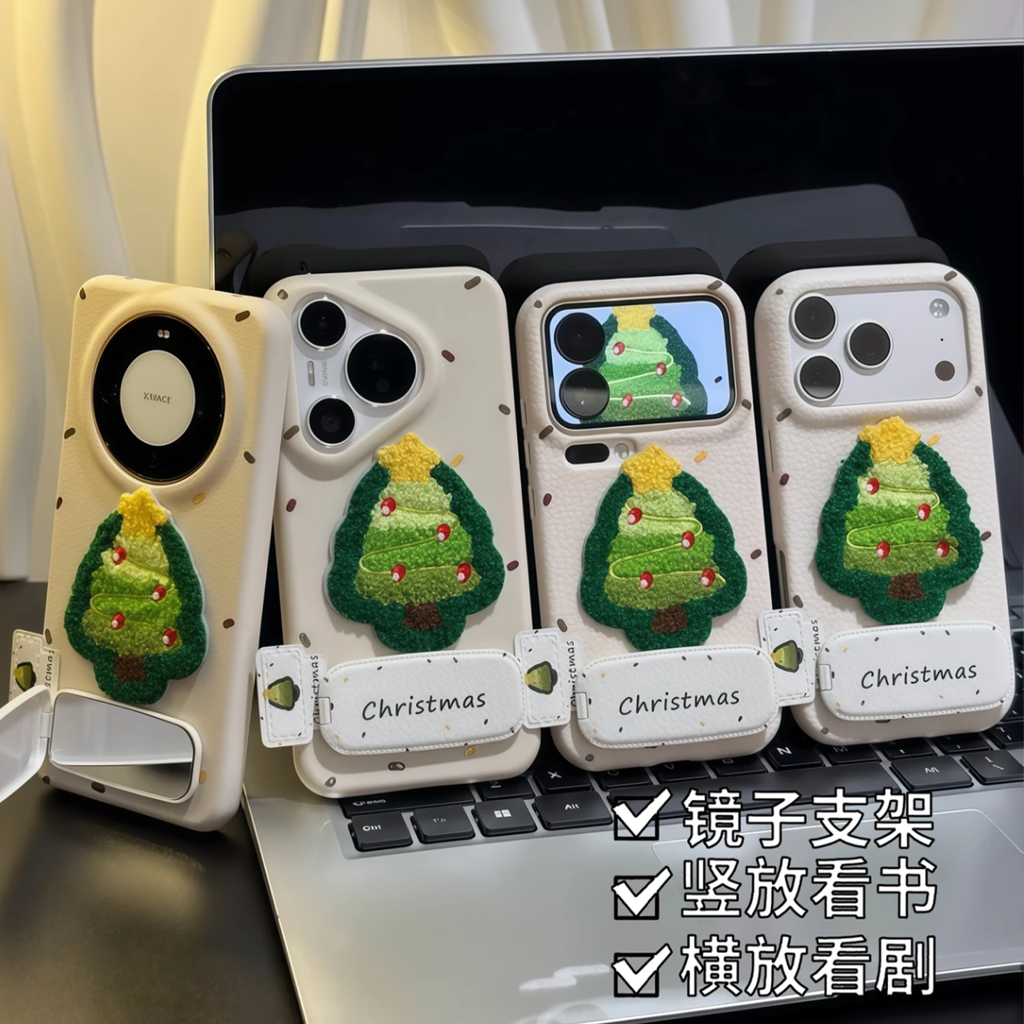 圣诞树适用iphone17手机壳IPHONE16PRO/15/14/13/12大孔仿皮纹