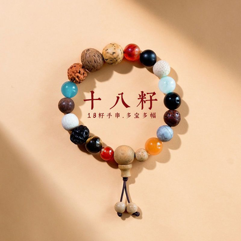 正品十八籽串多宝菩提子木质文玩十八子手串招财18子佛珠手链