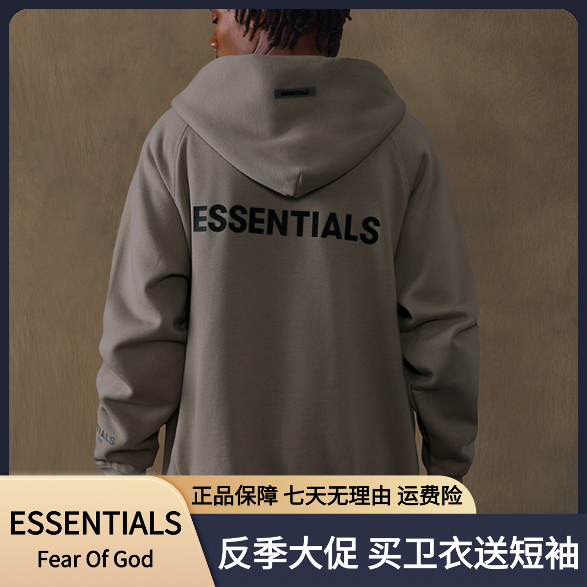 【送短袖】FOG ESS20款拉链卫衣开衫潮牌复线宽松美式外套男女同款