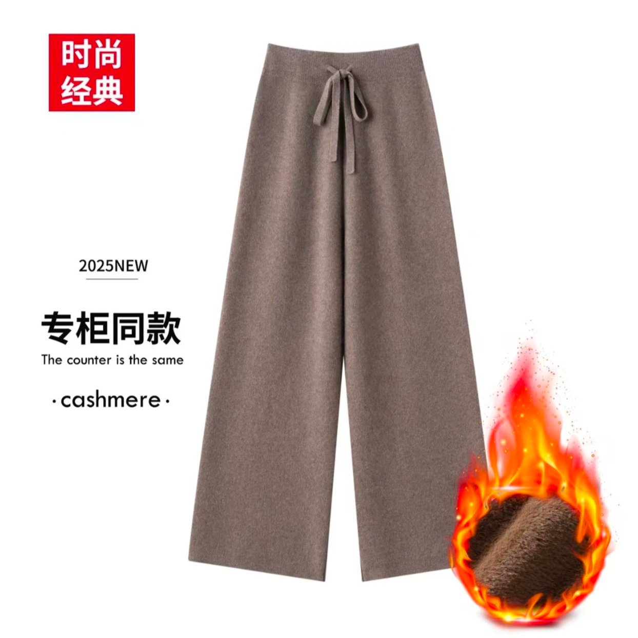 【加厚加绒】羊绒阔腿裤女高腰垂感加厚针织直筒裤休闲外穿裤秋冬