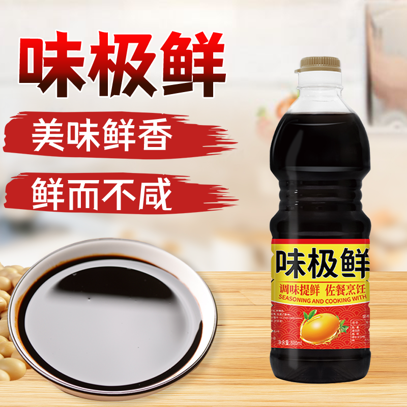 华味鲜味美味极鲜生抽酱油大桶炒菜凉拌腌制提鲜食用调味AP正宗