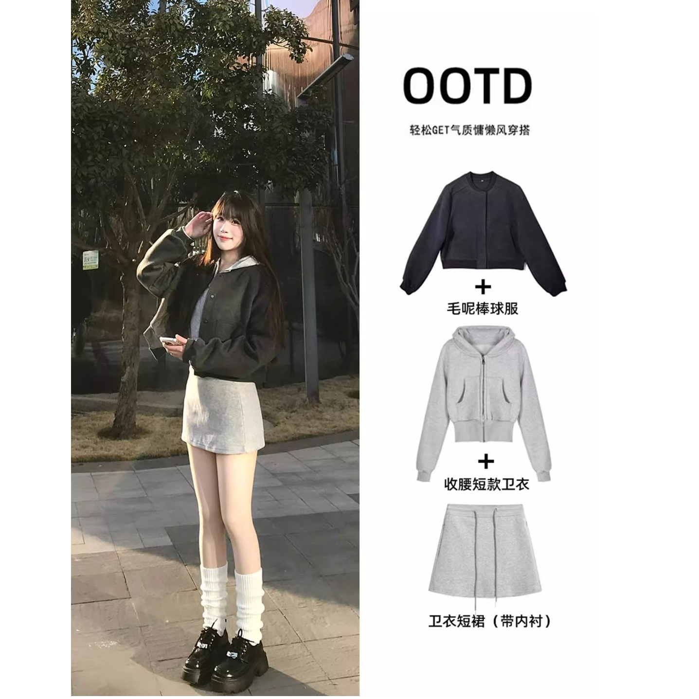 休闲运动套装女棒球服夹克卫衣外套短裙一整套ootd秋冬季2026新款