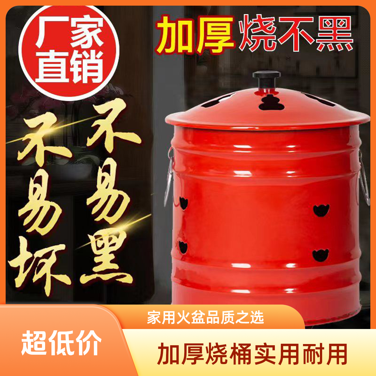 烧纸桶家用焚烧火盆乔迁入宅加厚桶烧金纸桶室内烧金桶加厚化宝桶