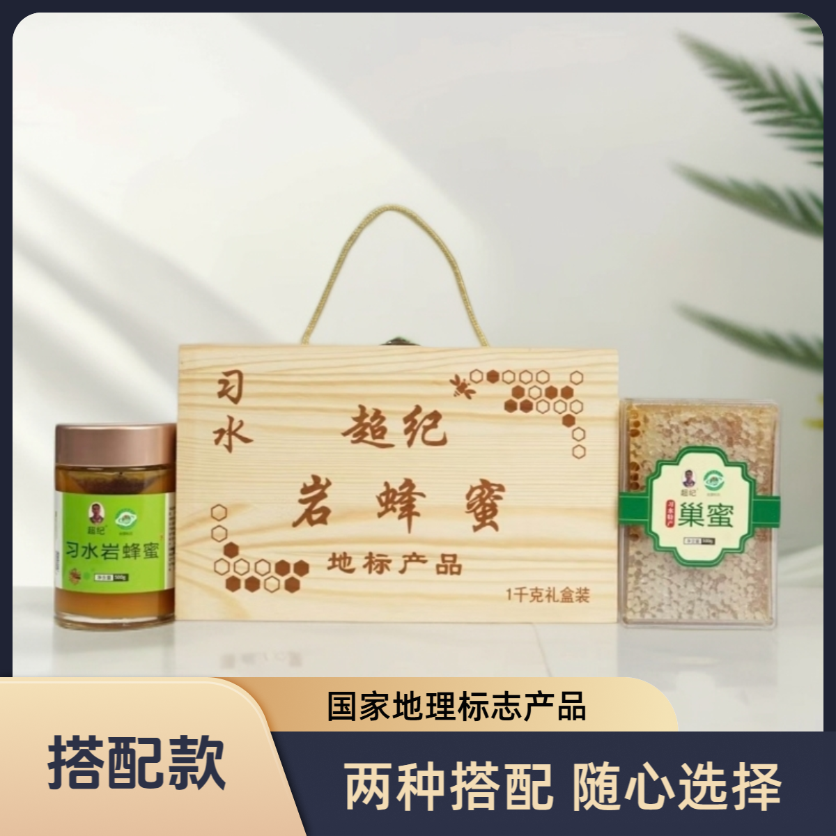 【送礼必备】一瓶500g蜂蜜+一瓶500g蜂巢蜜