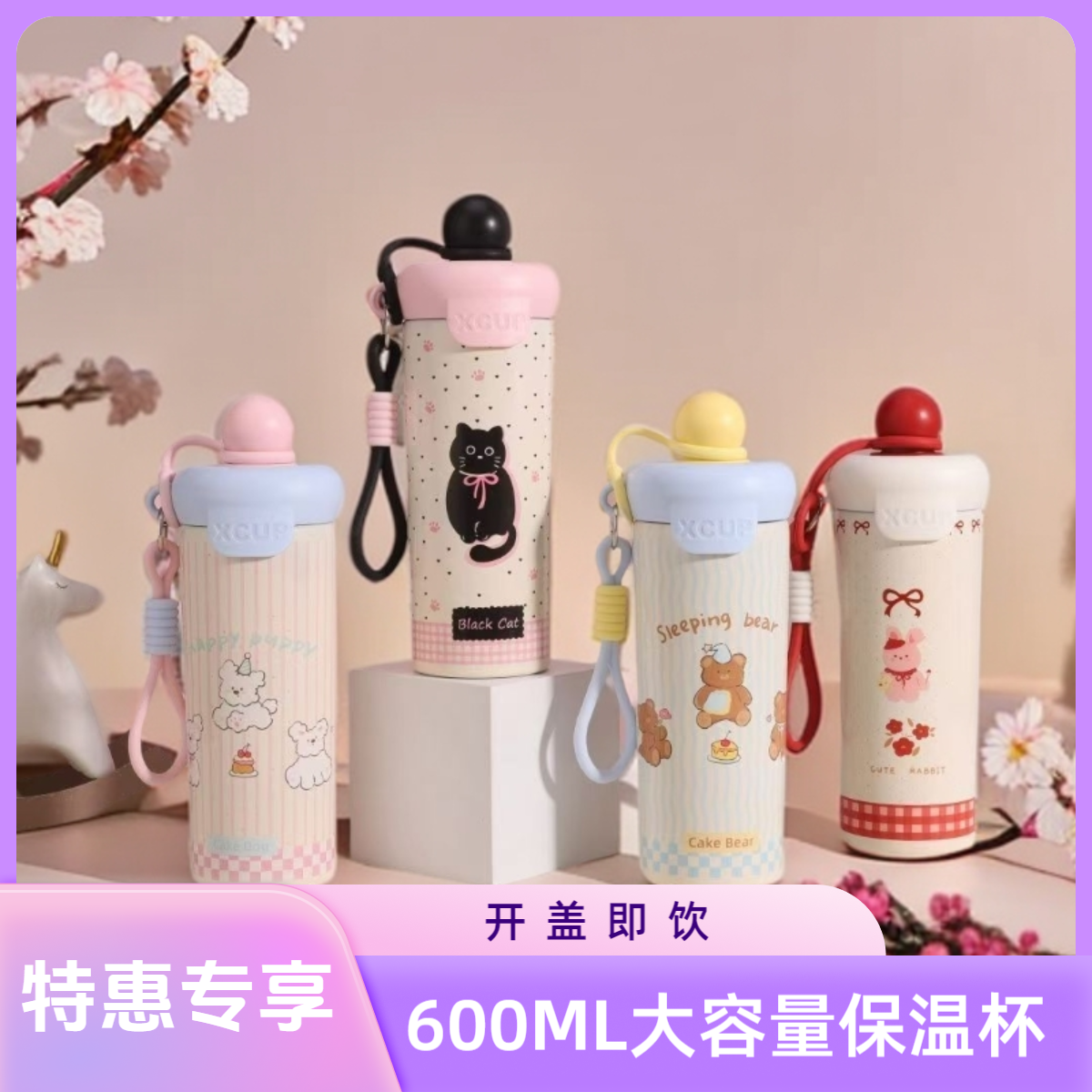 新款316不锈钢水杯高颜值保温杯大容量便携学生多巴胺吸管杯子