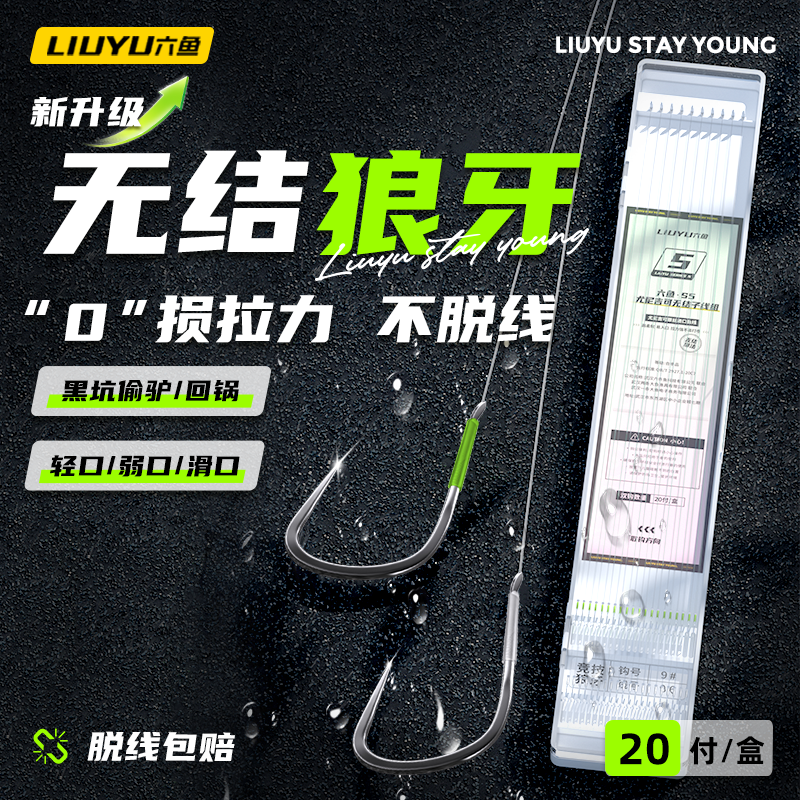 新款无结子线组成品线组狼牙子线双钩全套成品无结子线组钓鱼线组