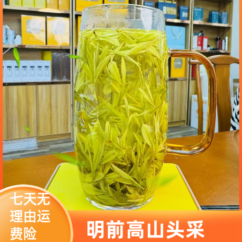 『新号补贴』H6 明前头采 2025年新茶 高山黄金芽 豆香花果香 (380)