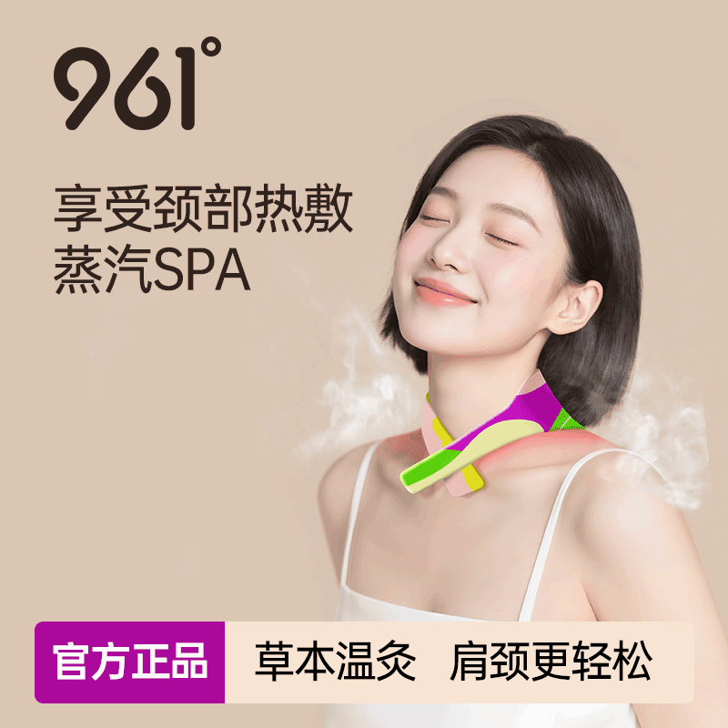 961°藏红花北欧雪松热敷颈带暖颈便携家用颈肩草本颈椎热敷护颈