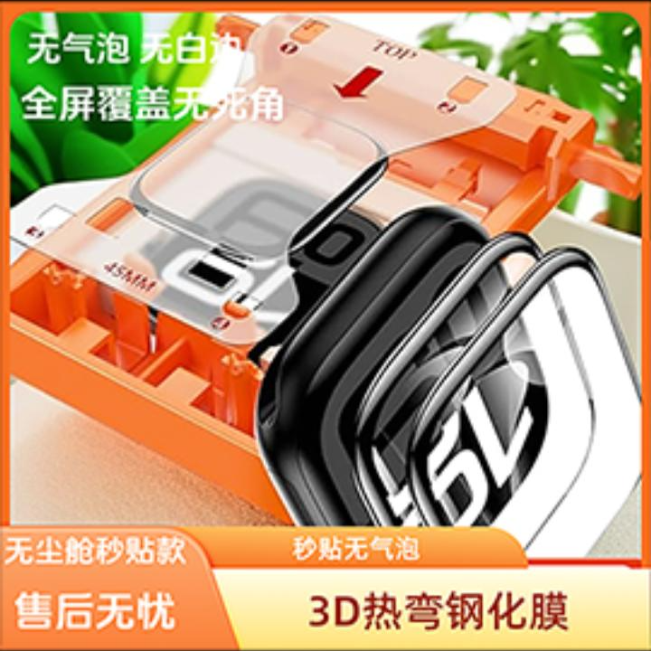 适用苹果手表钢化膜苹果手表全胶钢化膜iWatchS11手表钢化膜