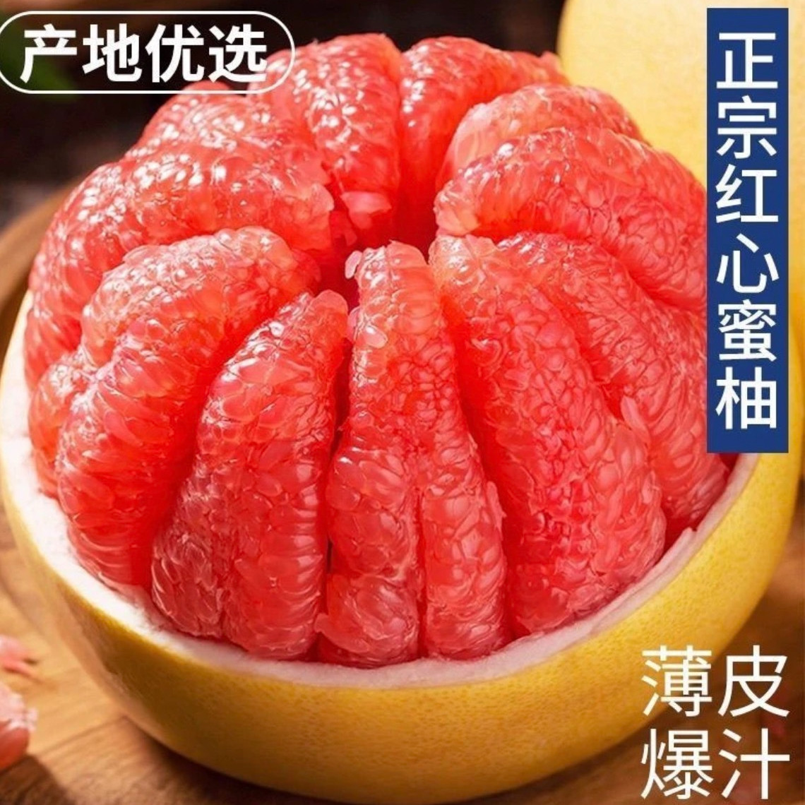 福建平和红心蜜柚新鲜应季水果皮薄鲜嫩多汁清甜多仓发货P