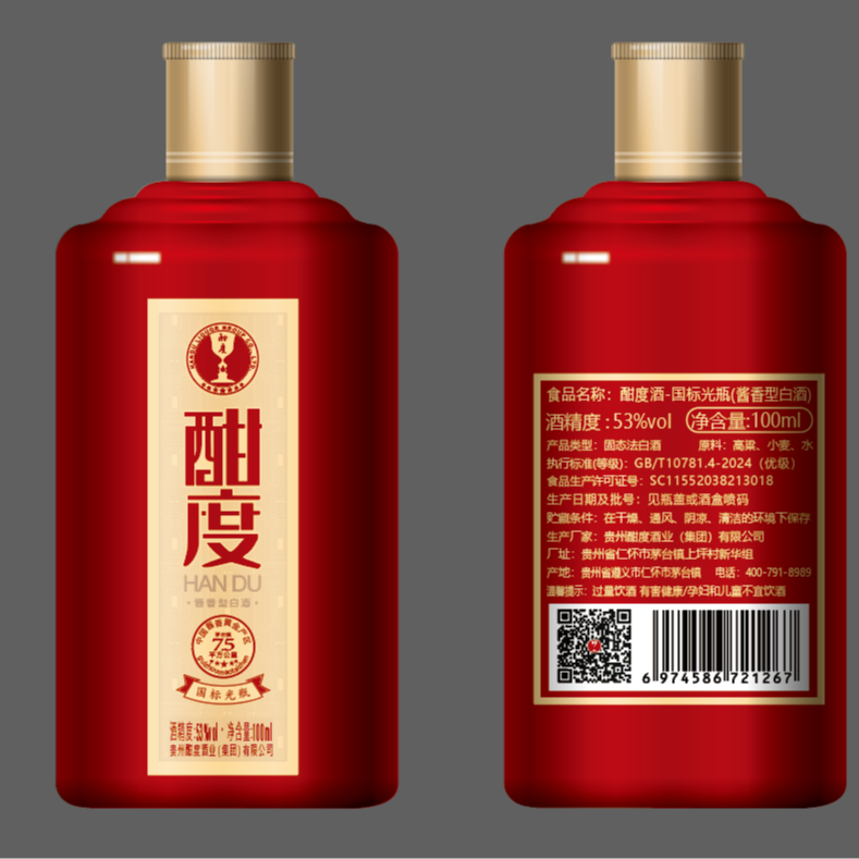酣度国标酱香（二两装）100ML 1*24瓶53%Vol