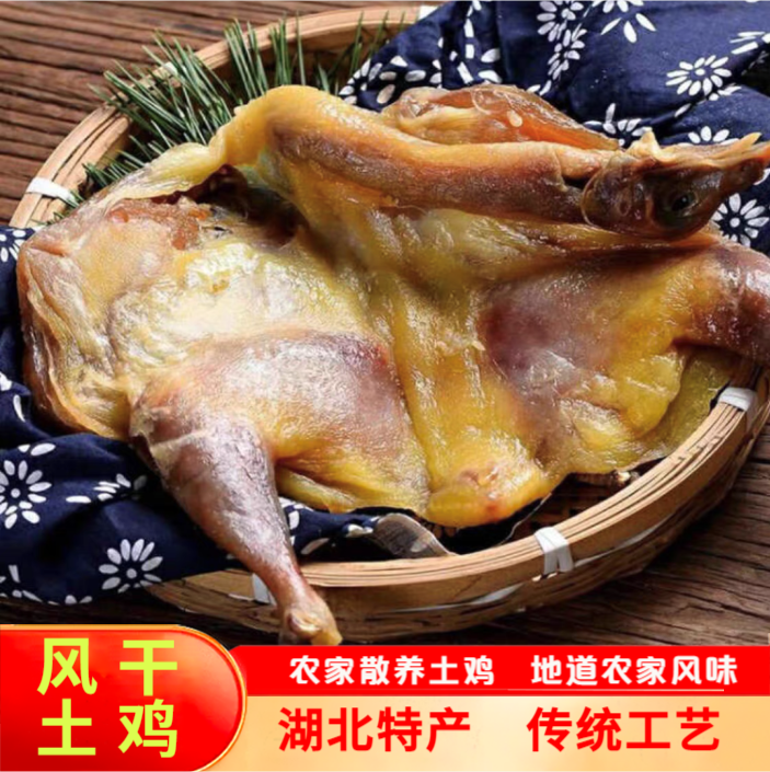 3只-正宗荆门风干鸡腊鸡湖北特产农家散养老母鸡咸鸡腊味无翅无爪