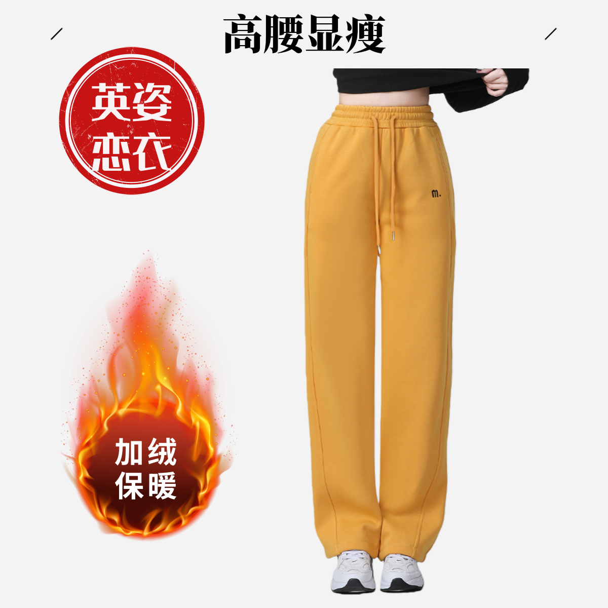 秋冬新款加绒保暖广场舞健身操瑜伽跳舞时尚百搭休闲运动直筒长裤