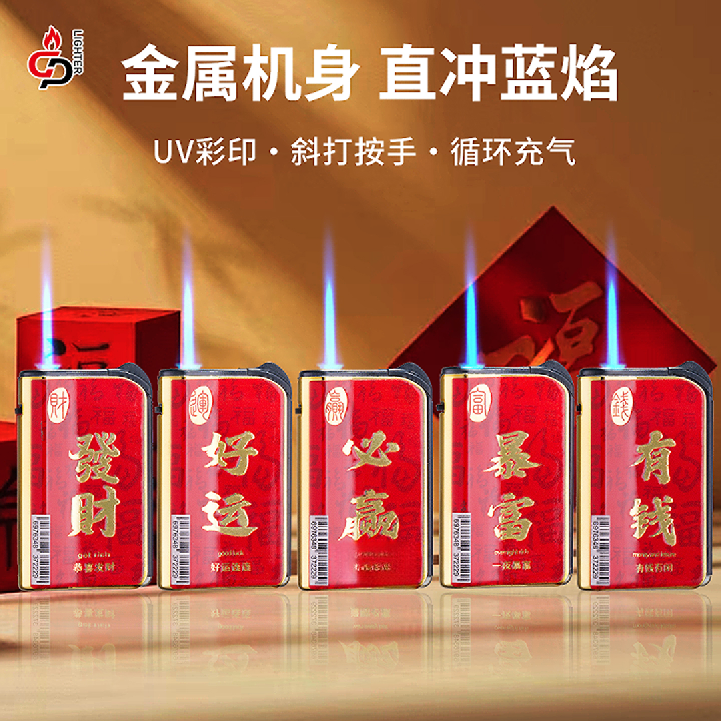 2025新款创意金属加大加厚防爆防风直冲蓝焰可定制打火机批发