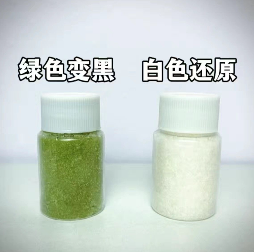 【茶水变色科学实验化学玩具近景舞台2025新款魔术道具