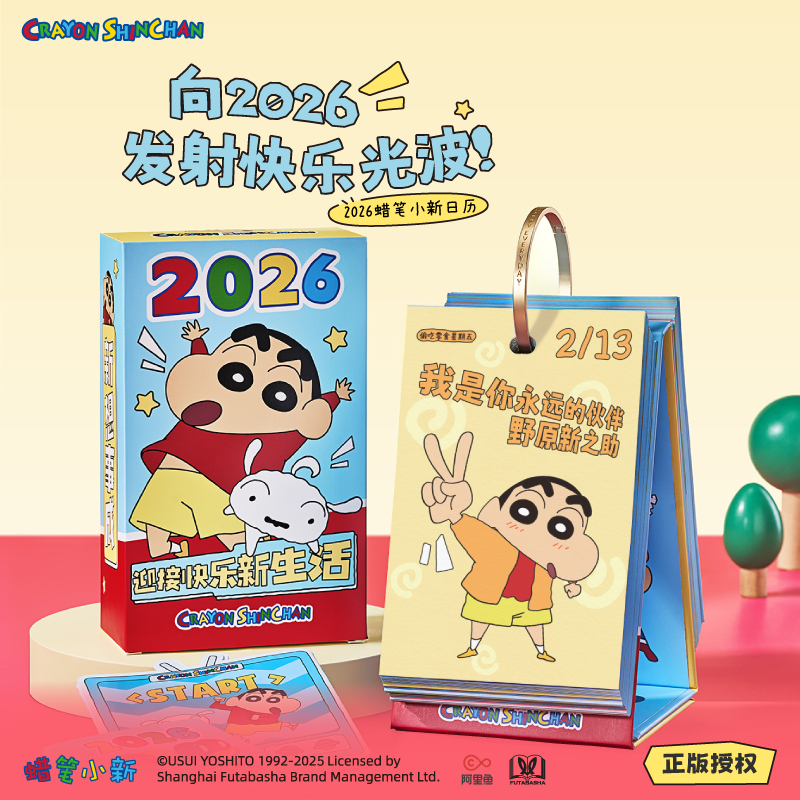 言仓【新年礼物】蜡笔小新正版2026日历桌面摆件台历生日礼物送女生