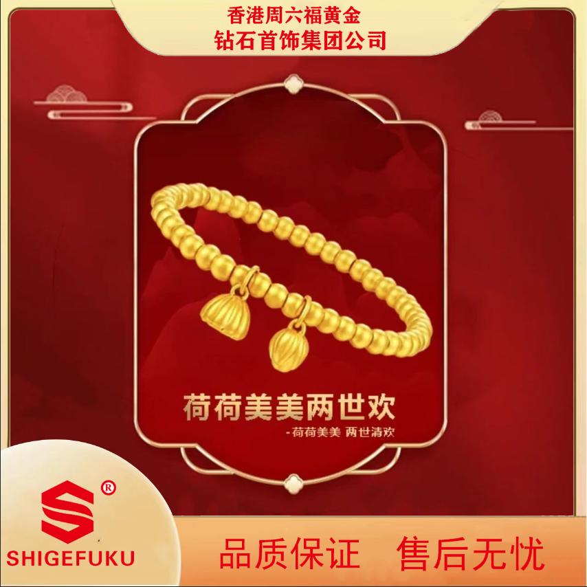 【香港SHIGEFUKU】莲蓬两世欢手链女莲花珠珠手链轻奢