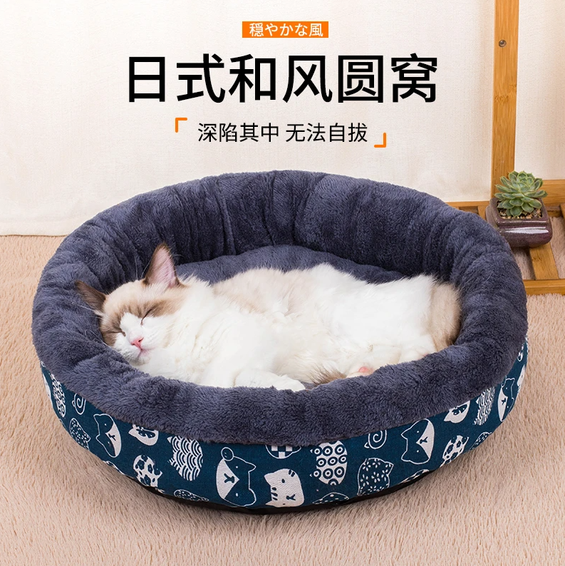 狗窝四季通用款耐抓耐磨垫子泰迪垫子狗狗用品冬季保暖宠物窝猫窝