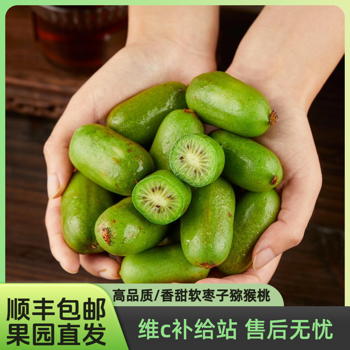 三斤礼盒装【软枣猕猴桃】放软食用 丹东直发奇异果香甜可口包邮