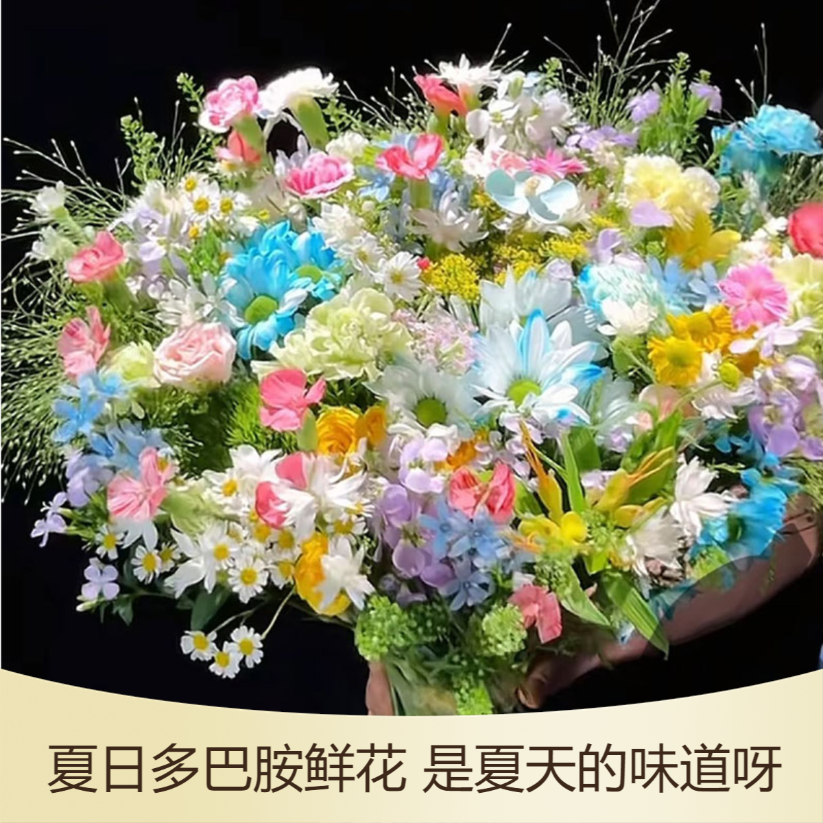 多巴胺混搭鲜花束鲜花同城配送圣诞节送女友生日礼物送花上门