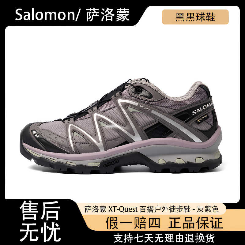 SALOMON萨洛蒙XT-Quest GTX新款灰紫色低帮潮鞋户外跑步鞋 491277