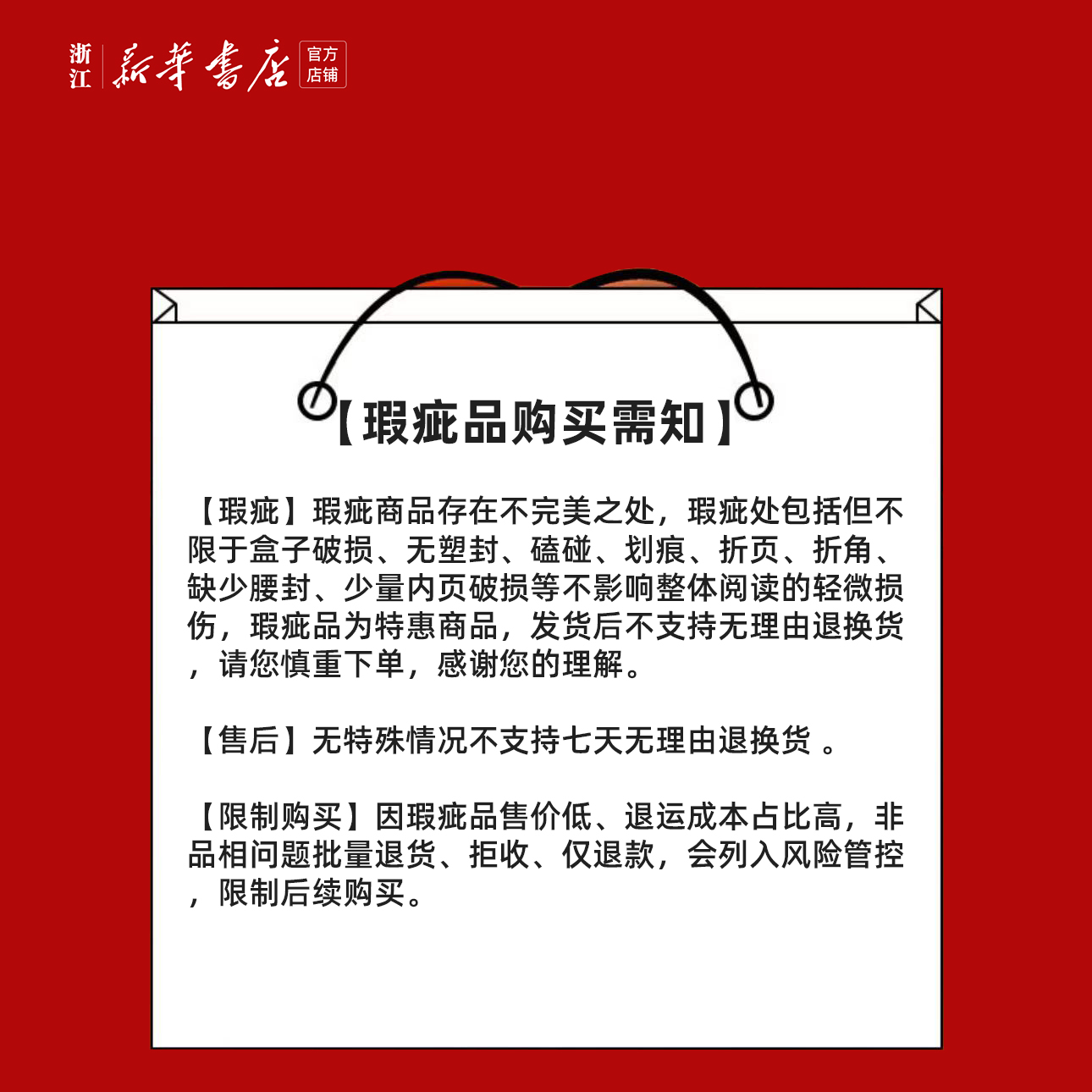 【多规格】【微瑕图书补遗】无库存为未开价  1月21日更新