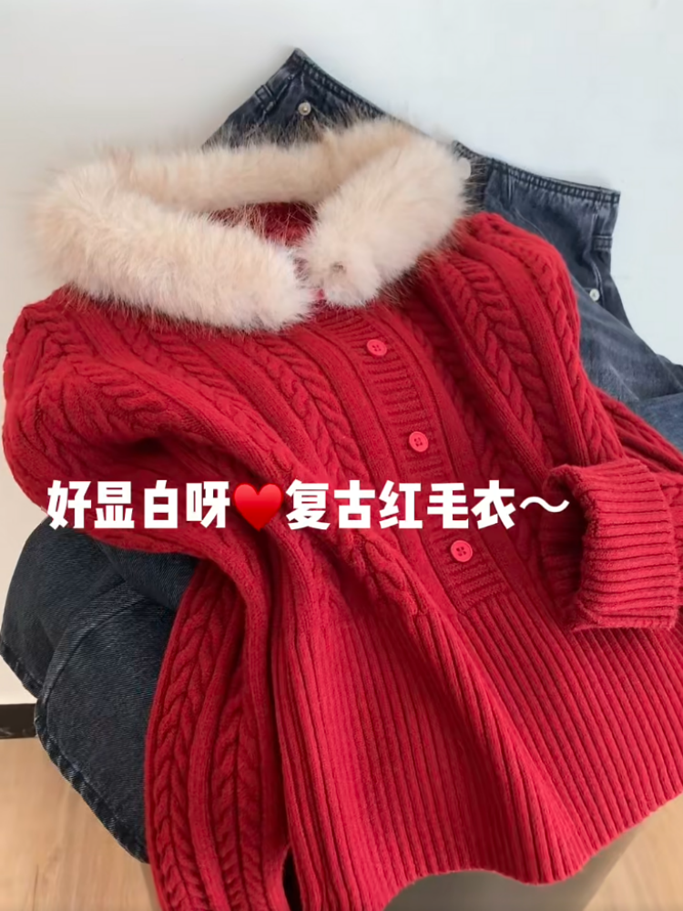 圣诞节穿搭新年红色可拆卸毛领麻花毛衣女秋冬收腰内搭针织衫上衣