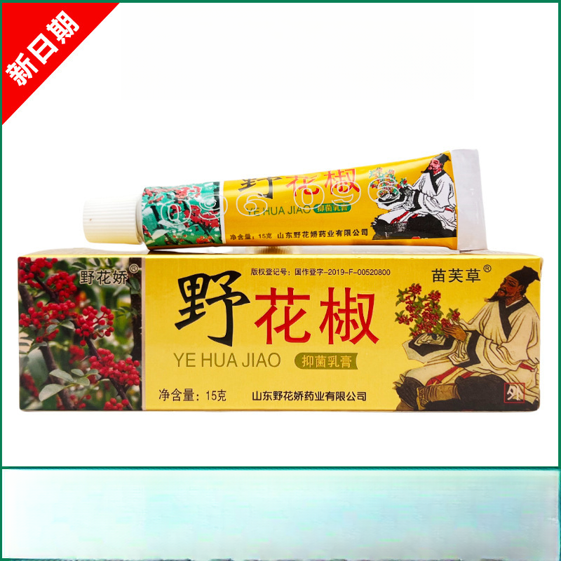 苗芙草野花娇野花椒抑菌乳膏15g