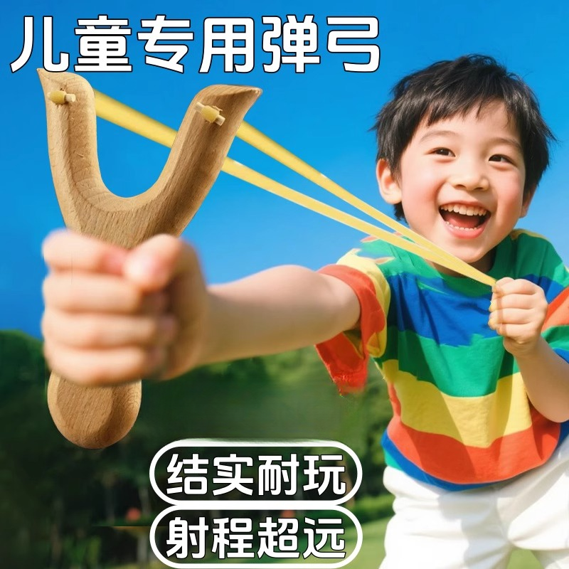 户外实木弹弓新手皮筋练手弓传统木质弹叉木架弓弹弓儿童玩具学生