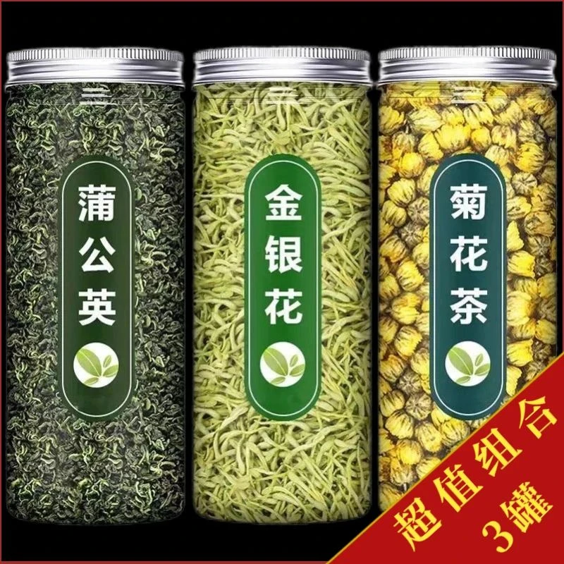 金银花菊花蒲公英茶胎菊花茶叶清去男女泡水饮品花茶热火