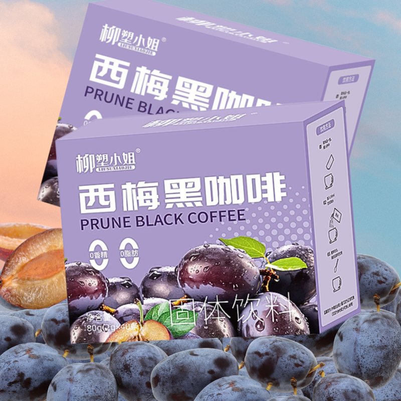 【直播间专享 拍1发40杯】速溶西梅黑咖啡粉冷热双泡甄选醇香