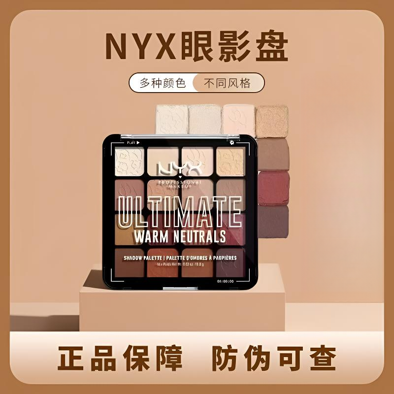 美国新版NYX大地16色眼影盘珠光哑光通勤学生新手女王百搭正品
