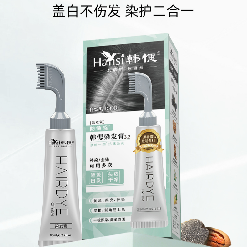 韩愢果染膏染发剂单剂植萃染发膏流行色自己在家轻松染发遮白发