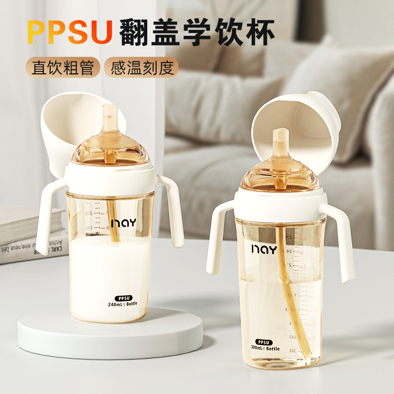 诺爱因翻盖PPSU奶瓶直饮防摔幼儿大容量喝水杯宝宝婴儿直饮杯防呛
