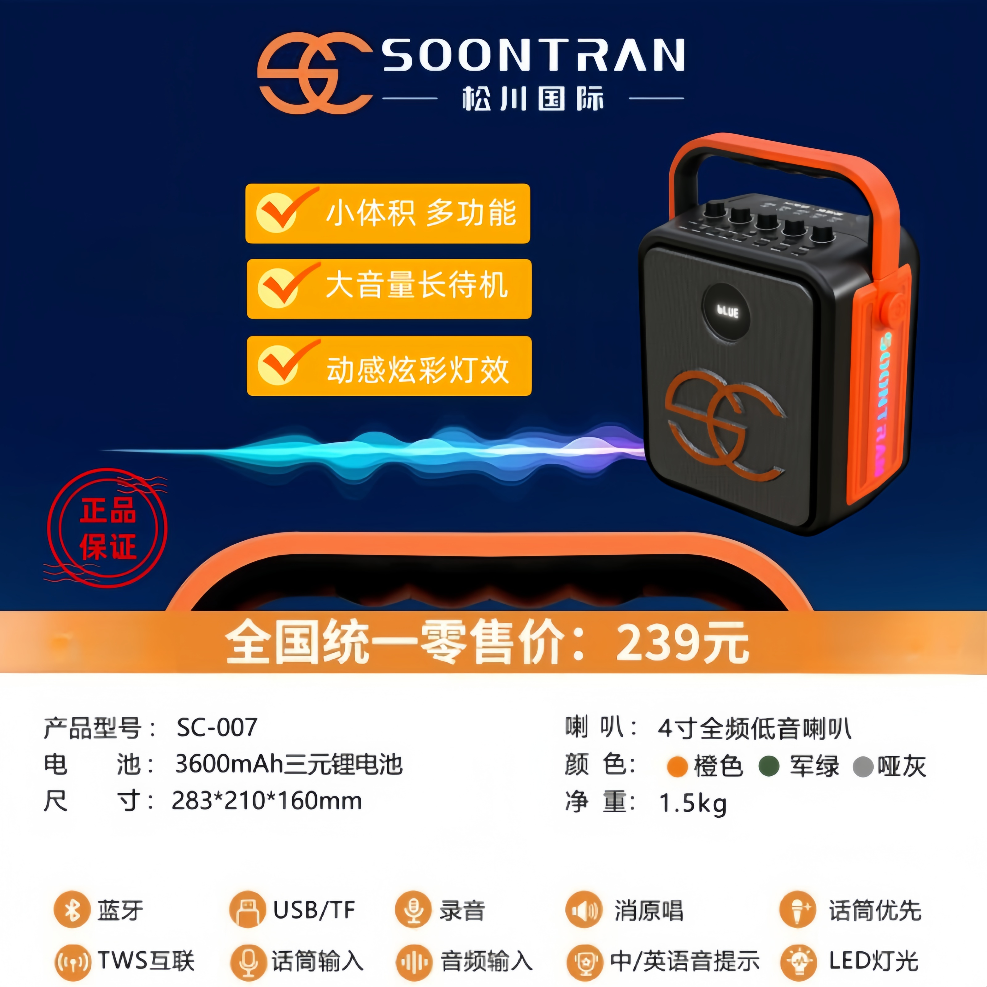 SC007户外便携式蓝牙音响体积小音量大休闲直播听歌唱歌迷你音响